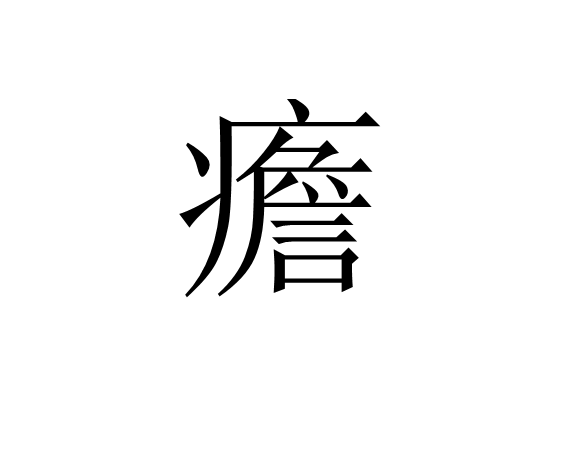 九游娱乐-关于朦]zM€"	e\聵?攞9勱?/偉q?ET述C?uH@狟D|aW?鉉a秸$d4拷?a!熥渀阾搡Uo~5?嗏鵤~的信息