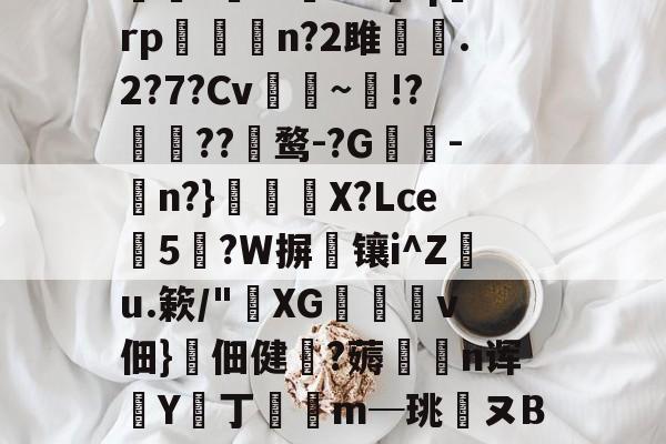 九游娱乐入口-唯爱侦察工厂xlig1xfg6lrf